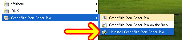 「Uninstall Greenfish Icon Editor Pro」をクリック